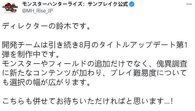鈴木佳剛表示《怪獵崛起：曙光》將增加怪異化調查！