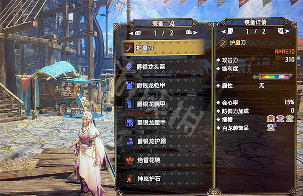 《魔物獵人崛起》太刀如何配裝?曙光神櫻流太刀配裝推薦 《魔物獵人崛起》太刀如何配裝?曙光神櫻流太刀配裝推薦