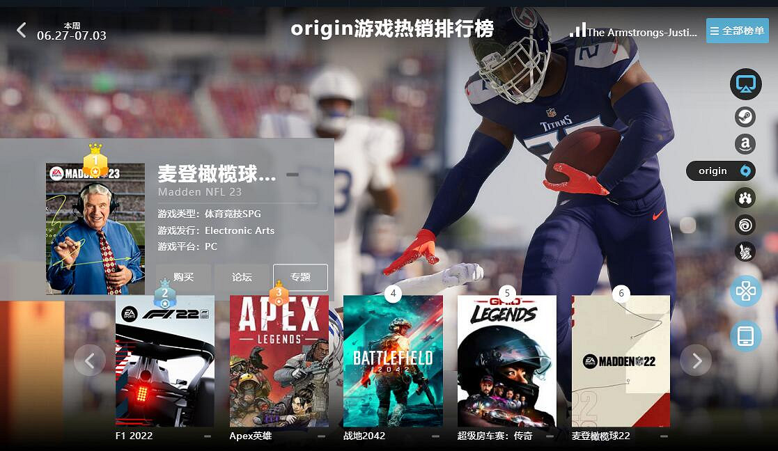 06.27-07.03全球遊戲銷量榜:《魔物獵人》再次崛起 06.27-07.03全球遊戲銷量榜:《魔物獵人》再次崛起