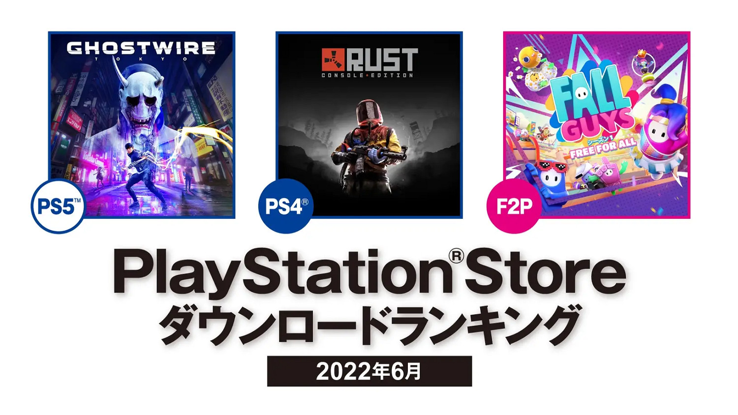 索尼公布2022年6月 日本北美地區PSN下載排名 索尼公布2022年6月 日本北美地區PSN下載排名