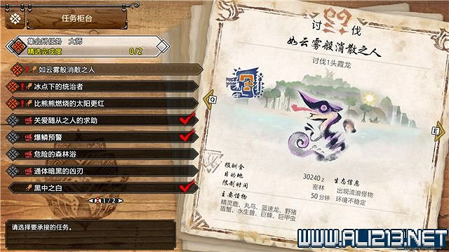 《魔物獵人崛起》曙光大師等級五星任務大全 曙光大師五星任務有哪些? 《魔物獵人崛起》曙光大師等級五星任務大全 曙光大師五星任務有哪些?