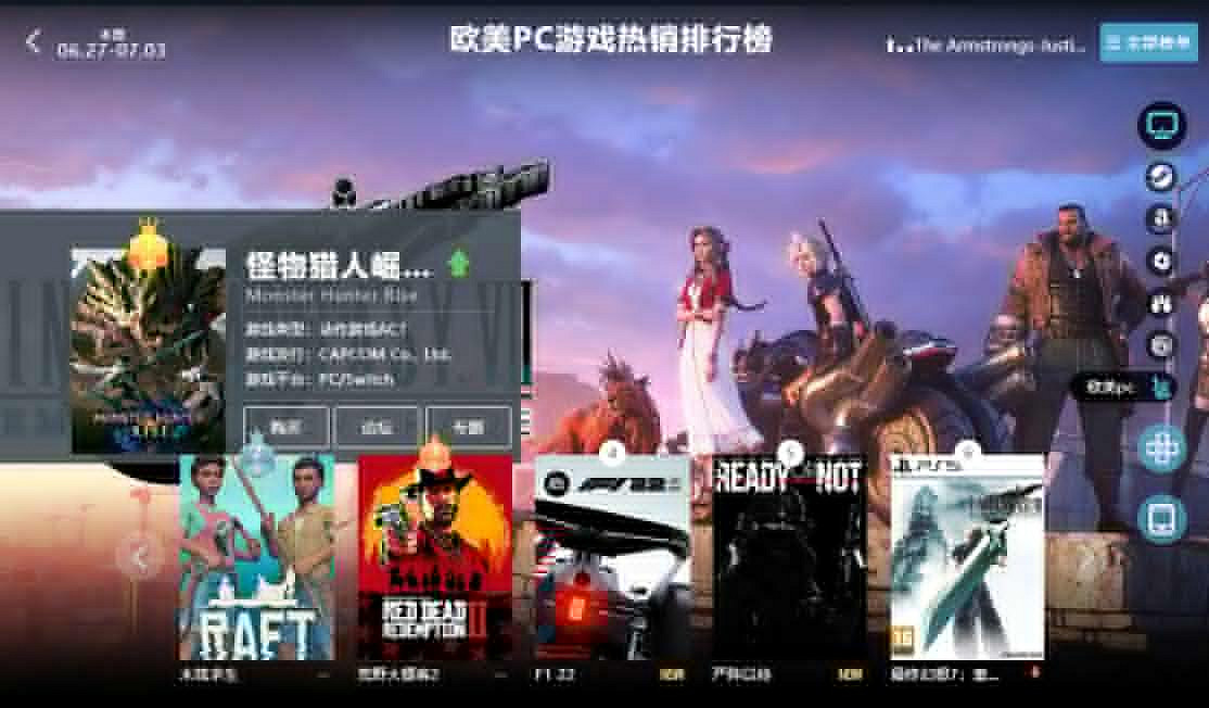 06.27-07.03全球遊戲銷量榜:《魔物獵人》再次崛起 06.27-07.03全球遊戲銷量榜:《魔物獵人》再次崛起