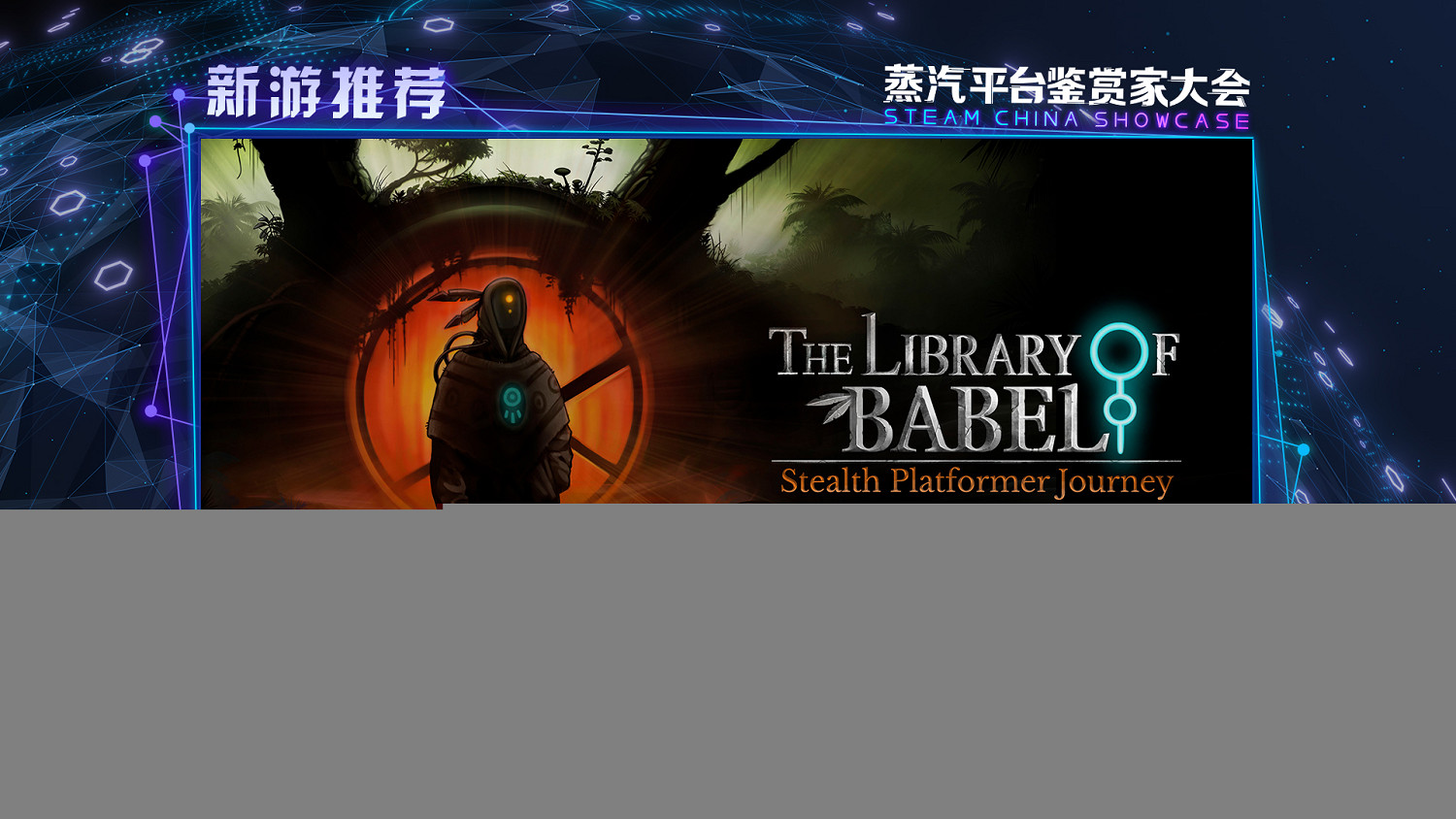 品鑒新遊!試玩佳作!蒸汽平台鑒賞家大會一起同樂無間 品鑒新遊!試玩佳作!蒸汽平台鑒賞家大會一起同樂無間