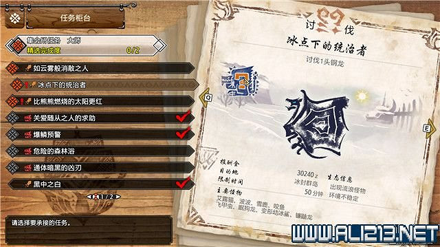 《魔物獵人崛起》曙光大師等級五星任務大全 曙光大師五星任務有哪些？