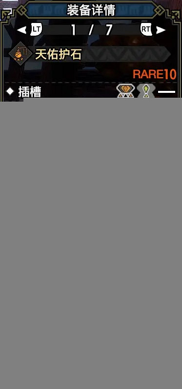 《魔物獵人崛起》雙刀如何配裝?曙光雷屬性雙刀配裝推薦 《魔物獵人崛起》雙刀如何配裝?曙光雷屬性雙刀配裝推薦