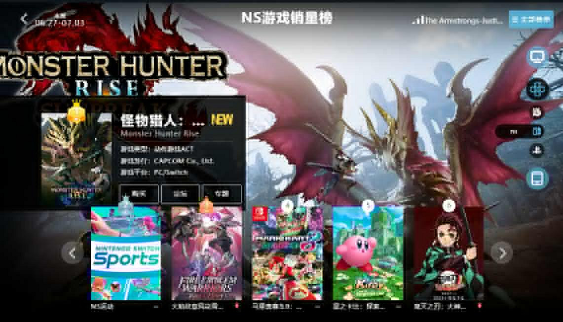 06.27-07.03全球遊戲銷量榜：《魔物獵人》再次崛起