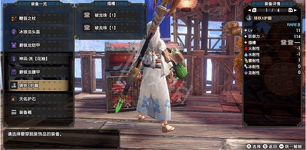 《魔物獵人崛起》操蟲棍如何配裝?曙光操蟲棍畢業配裝推薦 《魔物獵人崛起》操蟲棍如何配裝?曙光操蟲棍畢業配裝推薦