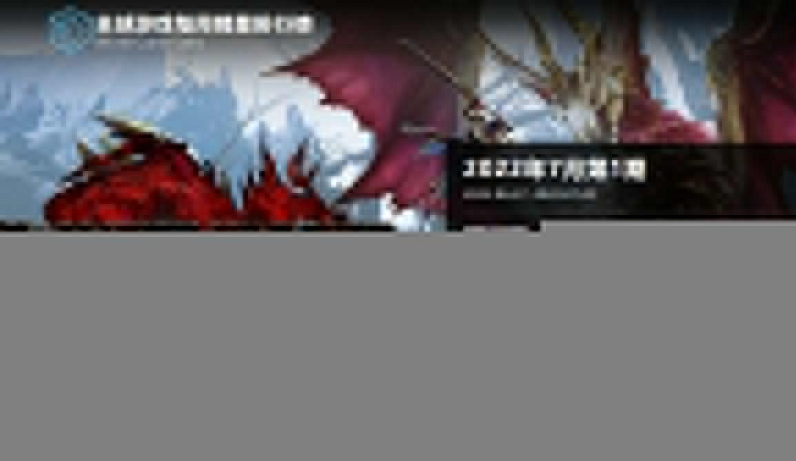 06.27-07.03全球遊戲銷量榜：《魔物獵人》再次崛起