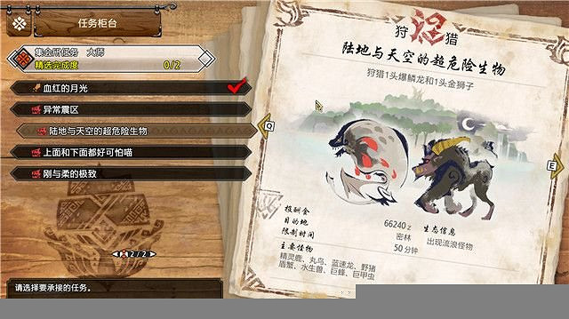 《魔物獵人崛起》曙光大師等級五星任務大全 曙光大師五星任務有哪些? 《魔物獵人崛起》曙光大師等級五星任務大全 曙光大師五星任務有哪些?