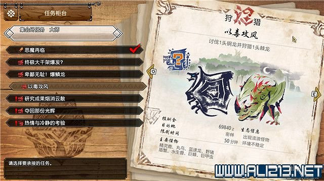 《魔物獵人崛起》曙光大師6星任務有什麽?曙光大師6星任務一覽 《魔物獵人崛起》曙光大師6星任務有什麽?曙光大師6星任務一覽