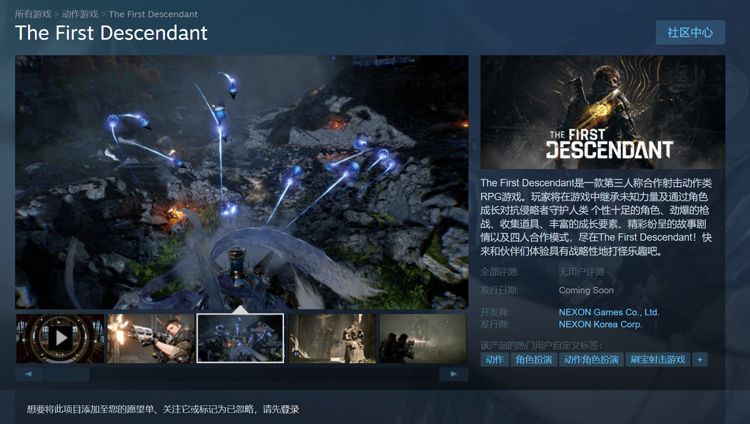 免費韓遊《第一後裔》B測開啟註冊 配置公開