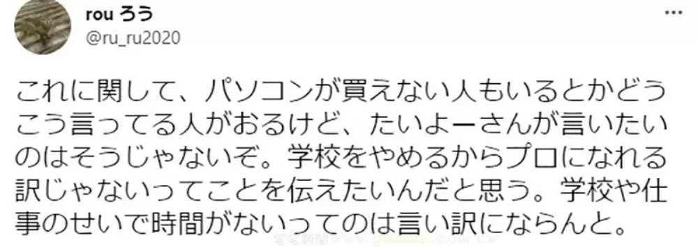 電競選手勸學生不要輟學打電競：好言難勸該死的鬼！