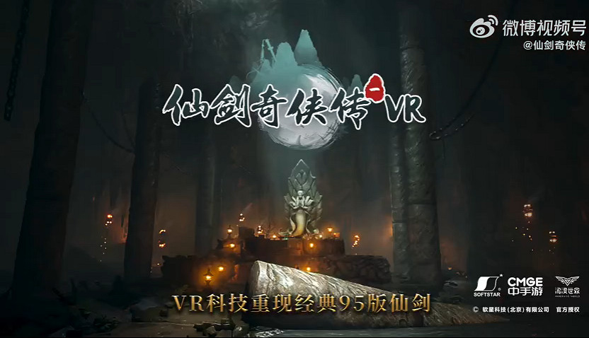 《仙劍奇俠傳》宣布7月15日推出VR版 實機畫面首曝