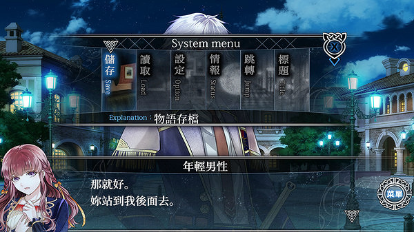 乙女遊戲《謊月香格裡拉》上線Steam 7月22日發售 乙女遊戲《謊月香格裡拉》上線Steam 7月22日發售