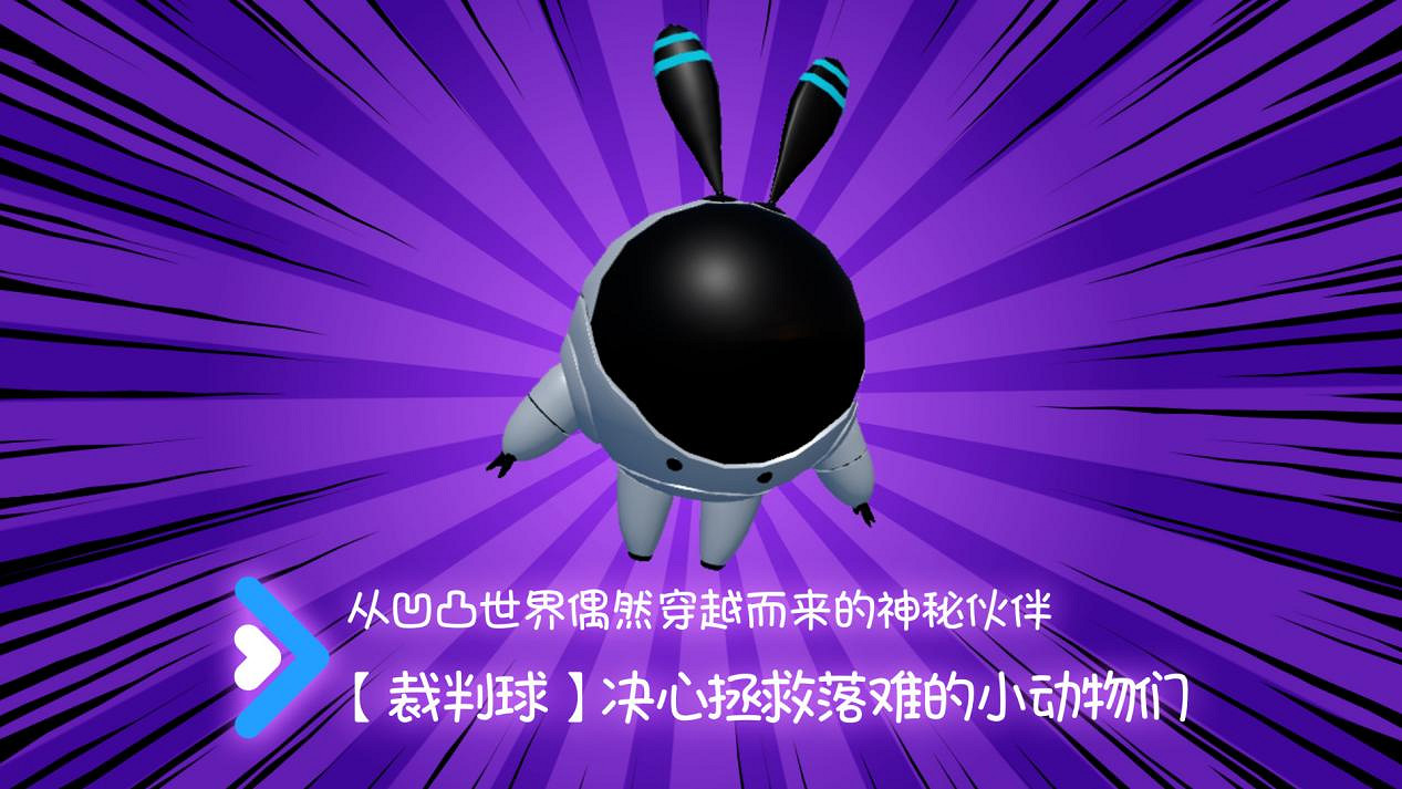 《凹凸世界》x《快到碗裡來》連動影片公開,攜手拯救世界吧! 《凹凸世界》x《快到碗裡來》連動影片公開,攜手拯救世界吧!