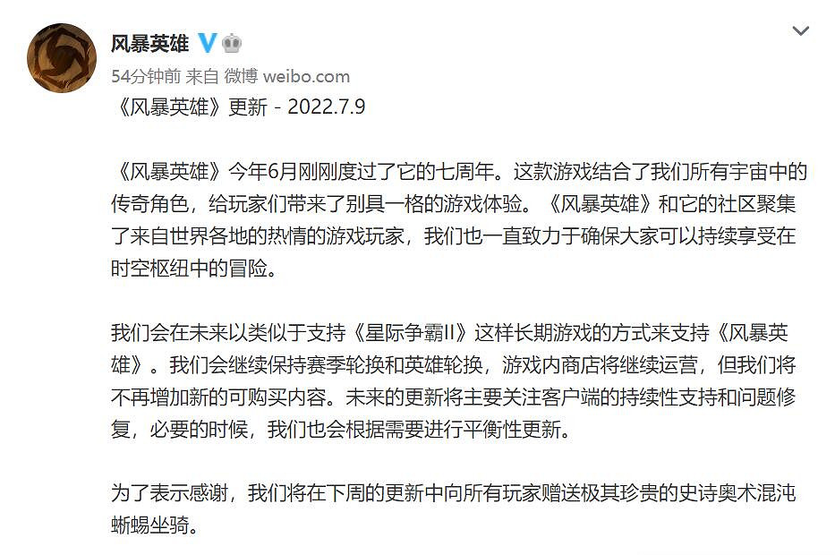 早報:《風暴英雄》停止更新 雙人成行銷量破700萬