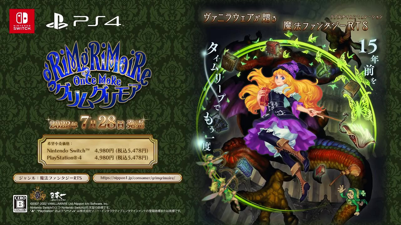 《格林魔書 OnceMore》“黑魔術篇”預告 7月28日正式發售