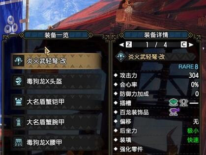 《魔物獵人崛起》曙光輕弩開荒怎麽玩?曙光輕弩開荒玩法 《魔物獵人崛起》曙光輕弩開荒怎麽玩?曙光輕弩開荒玩法