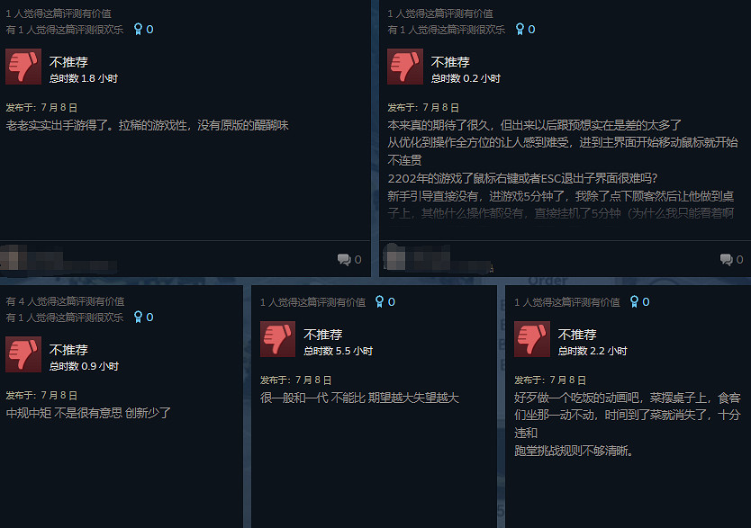 《仙劍客棧2》好評率53%褒貶不一：這份情懷吃不下