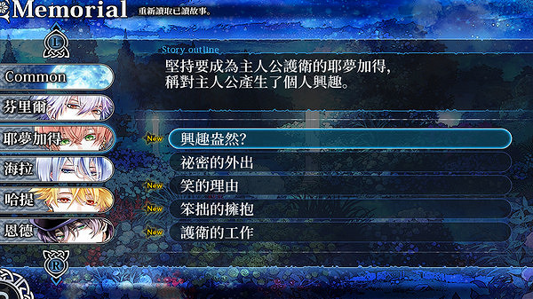 乙女遊戲《謊月香格裡拉》上線Steam 7月22日發售 乙女遊戲《謊月香格裡拉》上線Steam 7月22日發售