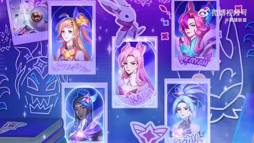 《英雄聯盟》“星之守護者2022”新預告：奇妙際遇！