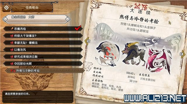 《魔物獵人崛起》曙光大師6星任務有什麽?曙光大師6星任務一覽 《魔物獵人崛起》曙光大師6星任務有什麽?曙光大師6星任務一覽