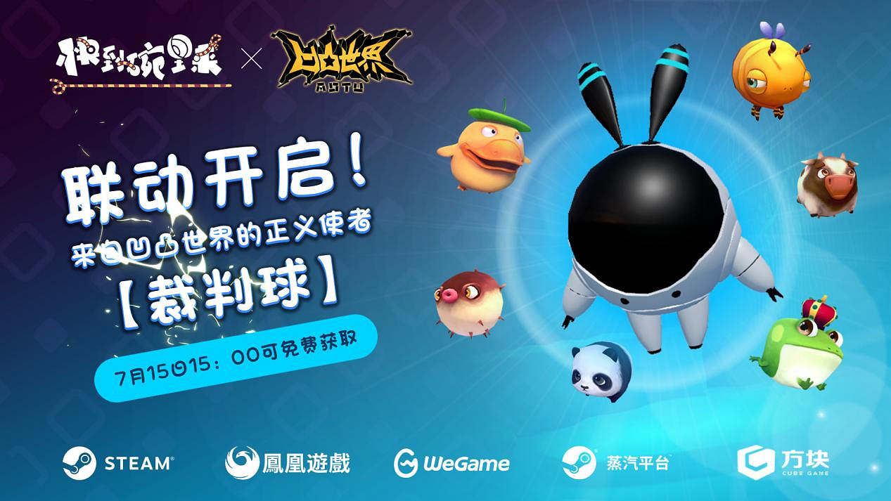 《凹凸世界》x《快到碗裡來》連動影片公開,攜手拯救世界吧! 《凹凸世界》x《快到碗裡來》連動影片公開,攜手拯救世界吧!