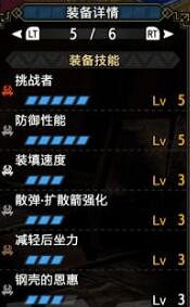 《魔物獵人崛起》曙光河童蛙重弩怎麽樣?曙光河童蛙重弩搭配思路 《魔物獵人崛起》曙光河童蛙重弩怎麽樣?曙光河童蛙重弩搭配思路