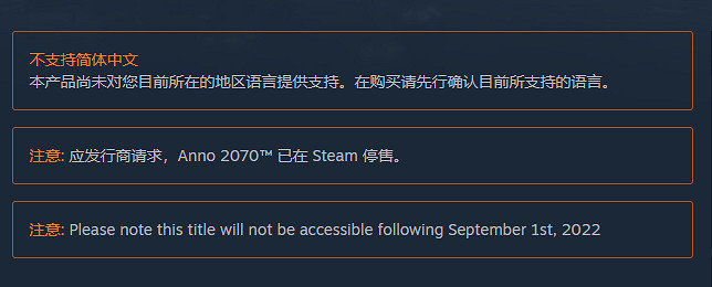 育碧《紀元 2070》等多款遊戲 現已從Steam下架