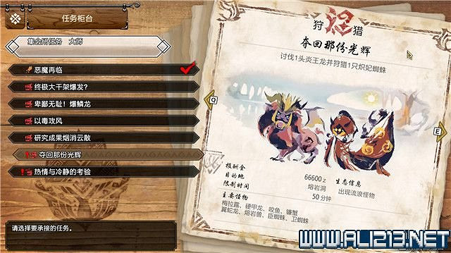 《魔物獵人崛起》曙光大師6星任務有什麽?曙光大師6星任務一覽 《魔物獵人崛起》曙光大師6星任務有什麽?曙光大師6星任務一覽