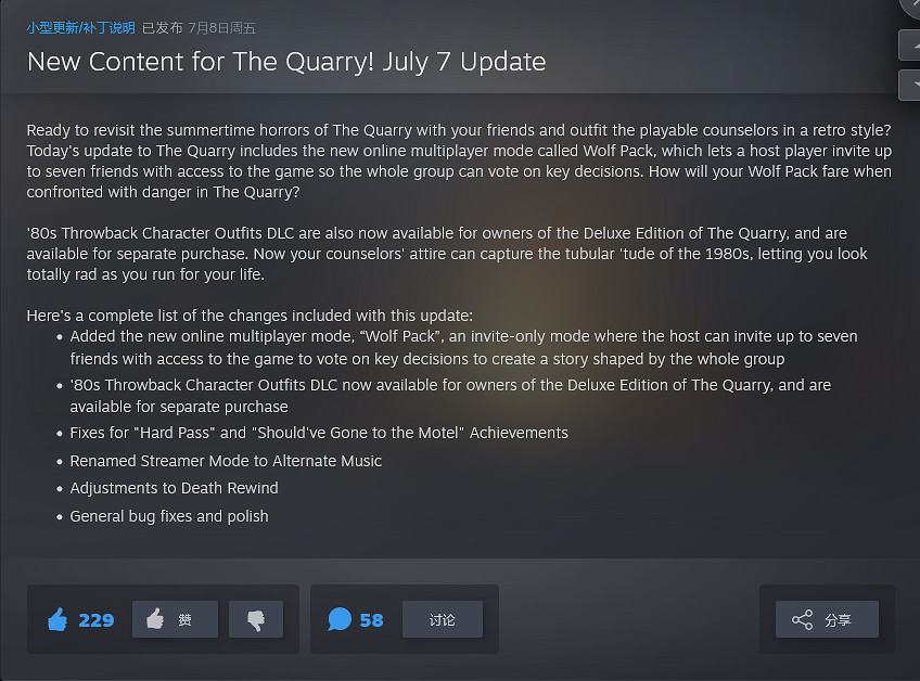 連線只能看不能玩?《獵逃驚魂》新添狼群模式 連線只能看不能玩?《獵逃驚魂》新添狼群模式