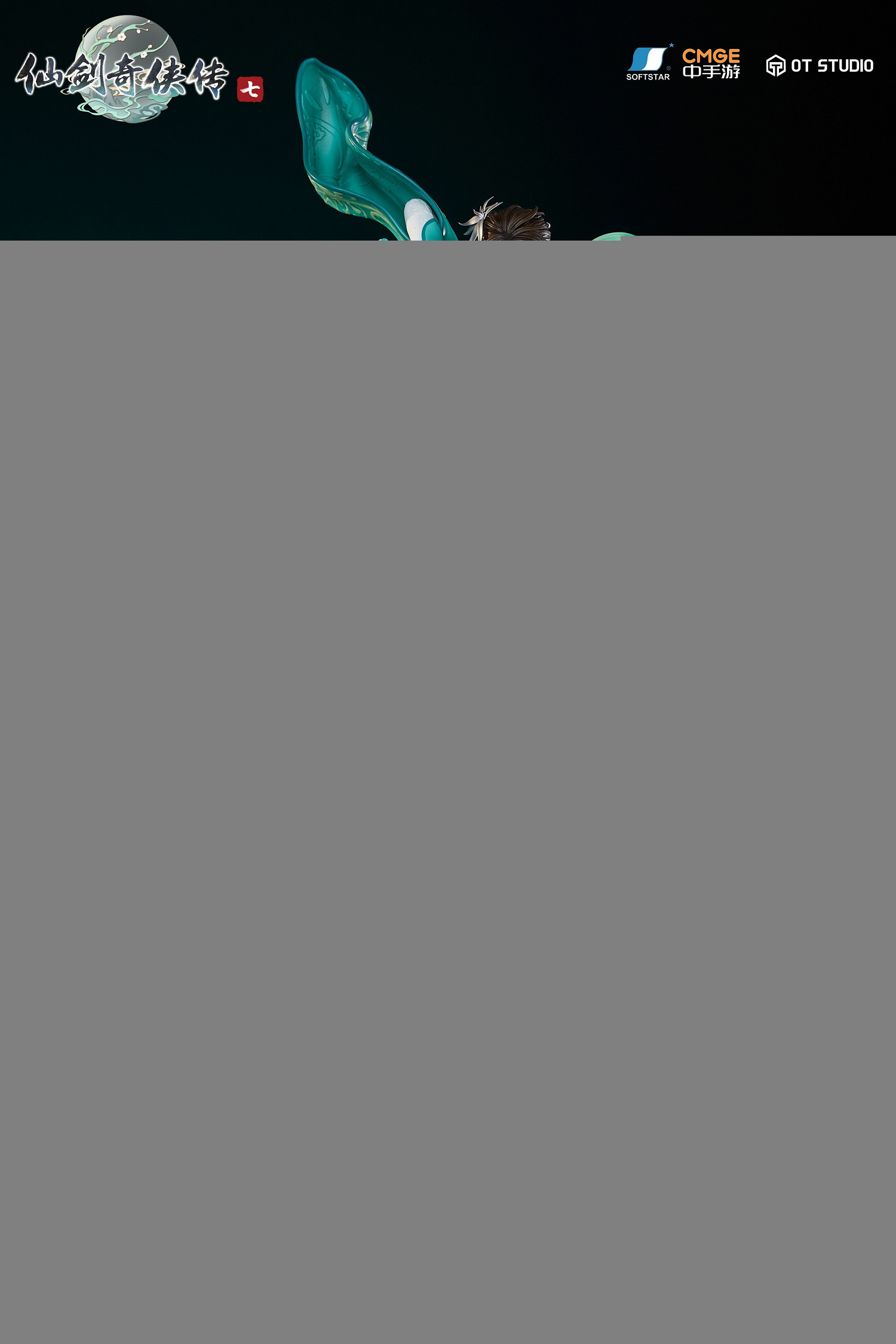 《仙劍7》月清疏1/4雕像公布 一襲青衣執劍氣勢冷冽