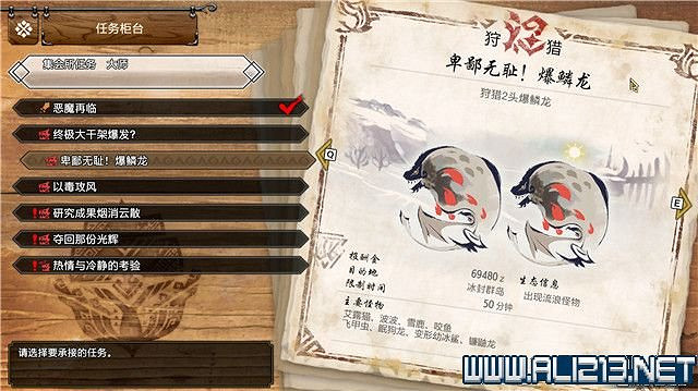 《魔物獵人崛起》曙光大師6星任務有什麽?曙光大師6星任務一覽 《魔物獵人崛起》曙光大師6星任務有什麽?曙光大師6星任務一覽