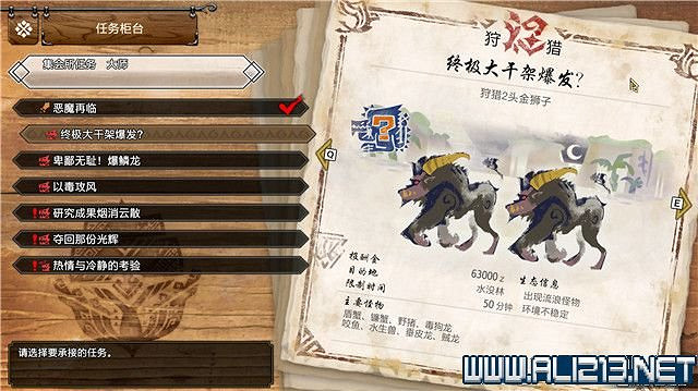 《魔物獵人崛起》曙光大師6星任務有什麽?曙光大師6星任務一覽 《魔物獵人崛起》曙光大師6星任務有什麽?曙光大師6星任務一覽