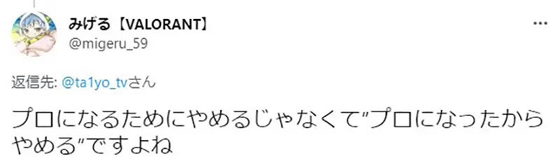 電競選手勸學生不要輟學打電競：好言難勸該死的鬼！