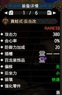 《魔物獵人崛起》曙光河童蛙重弩怎麽樣?曙光河童蛙重弩搭配思路 《魔物獵人崛起》曙光河童蛙重弩怎麽樣?曙光河童蛙重弩搭配思路