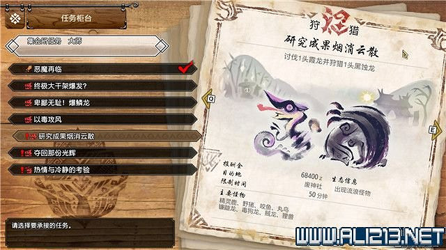 《魔物獵人崛起》曙光大師6星任務有什麽?曙光大師6星任務一覽 《魔物獵人崛起》曙光大師6星任務有什麽?曙光大師6星任務一覽