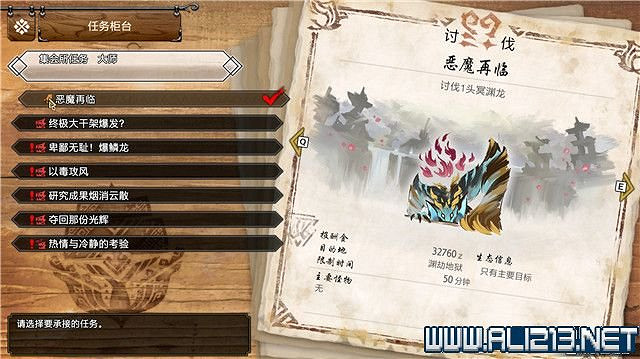 《魔物獵人崛起》曙光大師6星任務有什麽?曙光大師6星任務一覽 《魔物獵人崛起》曙光大師6星任務有什麽?曙光大師6星任務一覽