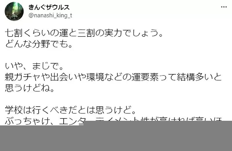 電競選手勸學生不要輟學打電競：好言難勸該死的鬼！