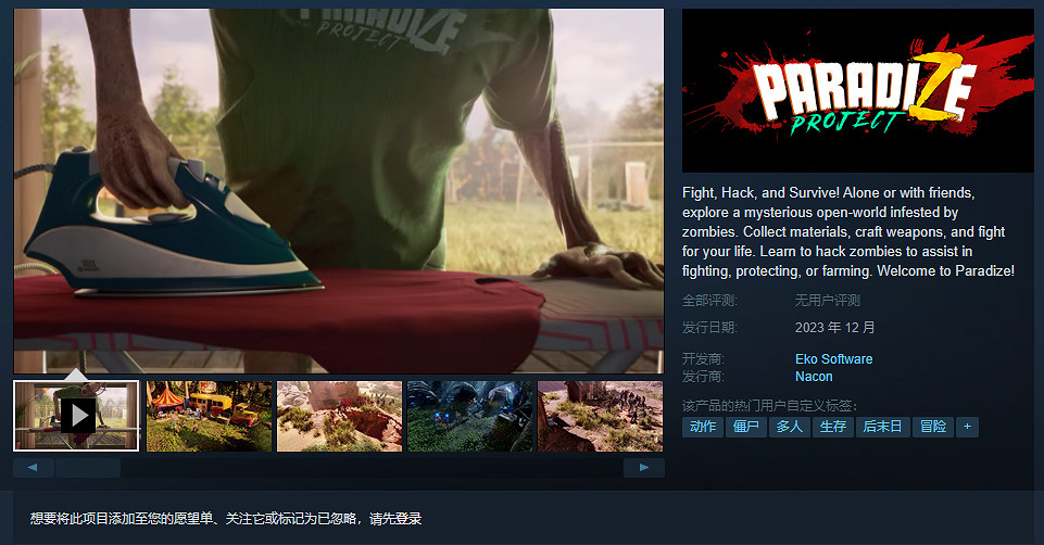 殭屍冒險生存遊戲《Paradize Project》上線Steam 明年推出 殭屍冒險生存遊戲《Paradize Project》上線Steam 明年推出