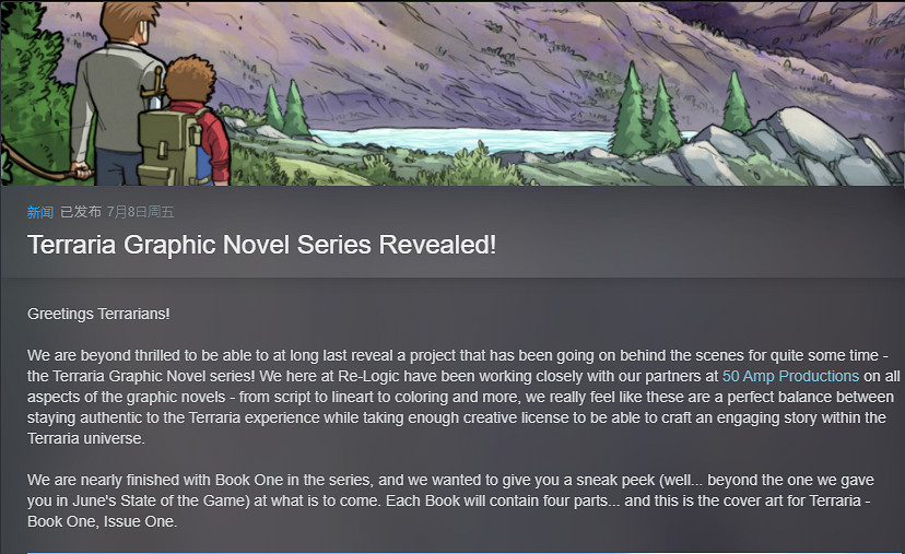 《泰拉瑞亞》開發商推出圖畫小說 補足世界觀等設定