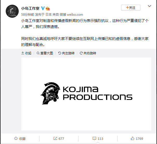 不信謠不傳謠！小島工作室發文譴責傳播假新聞行為