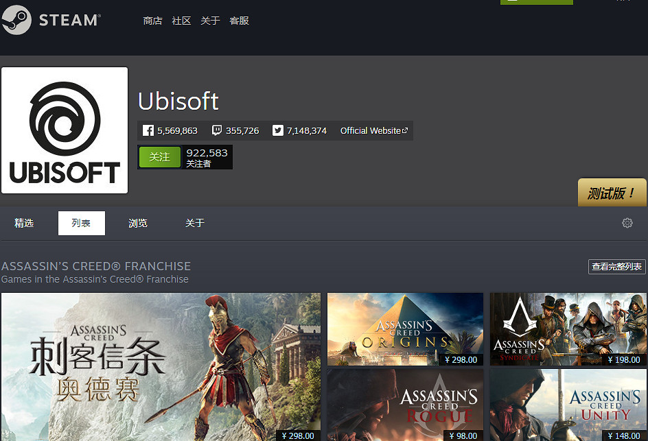 多款育碧遊戲下架Steam 原因或為線上服務和DLC關閉