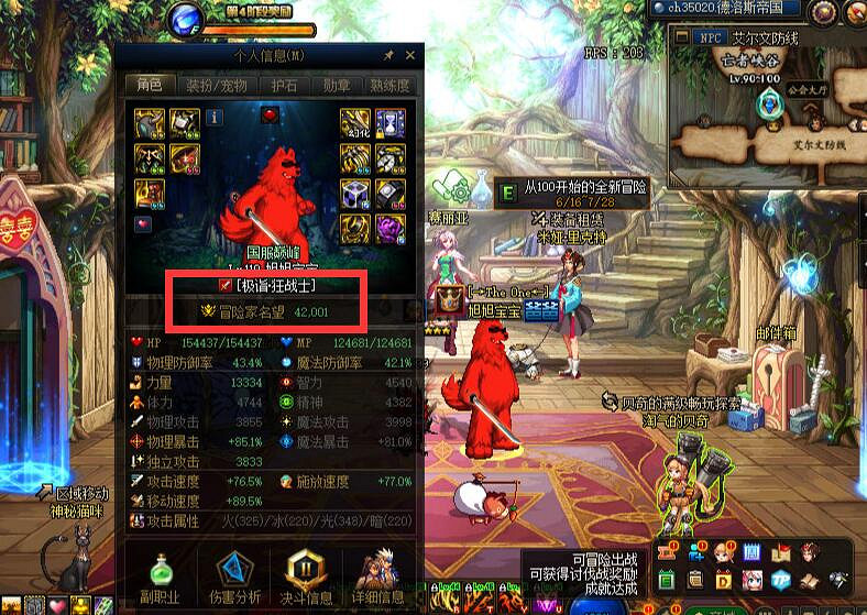 旭旭寶寶又一壯舉!DNF首個詞條打造達上限的玩家