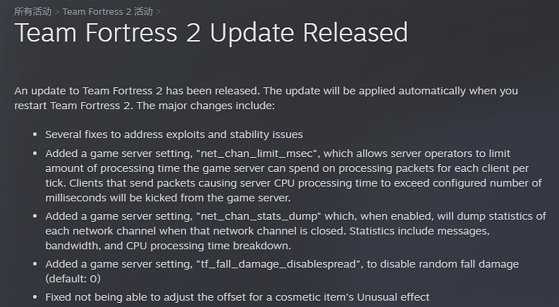 沒放棄！V社推《軍團要塞2》新更新檔提高玩家遊戲體驗