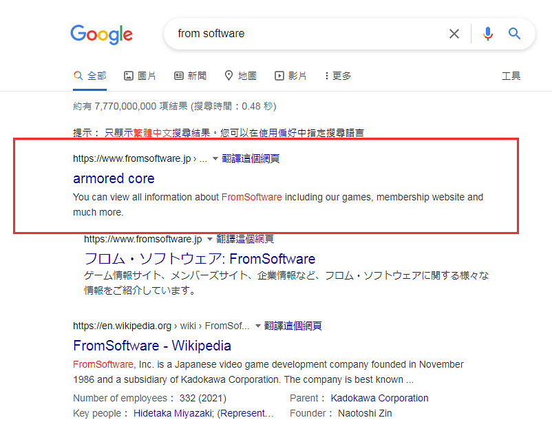 FS官網改名暗示《裝甲核心》新作？谷歌背鍋問題太無語