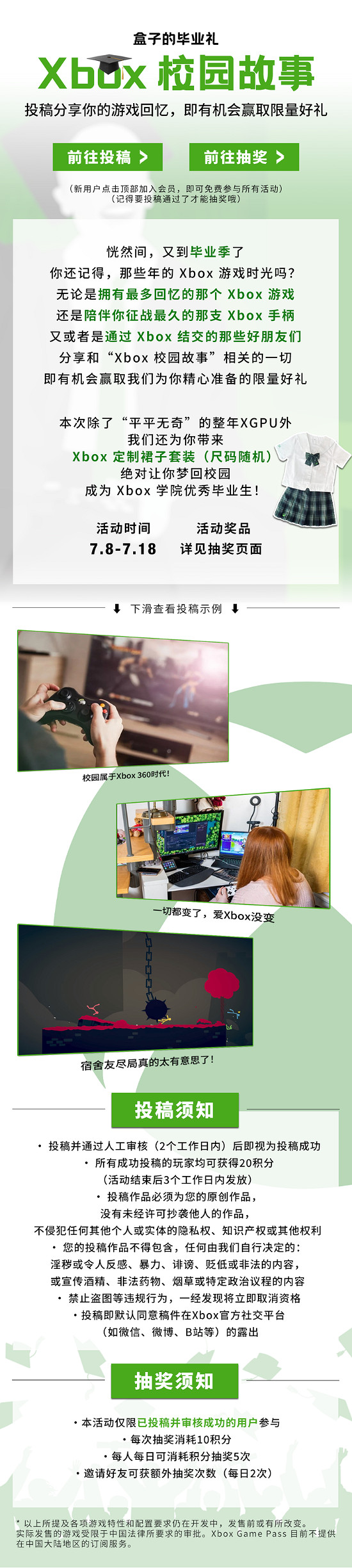 Xbox開啟畢業季活動：參與可抽取日本JK裙和 Xbox Game Pass (XGP) U等