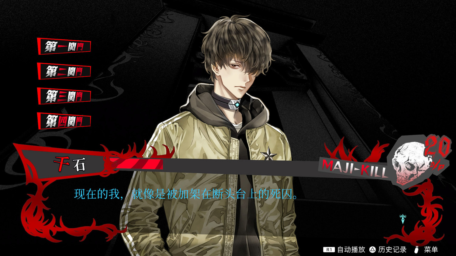 彈幕射擊遊戲《冤罪執行遊戲》已在Steam發布售價約新台幣1074元