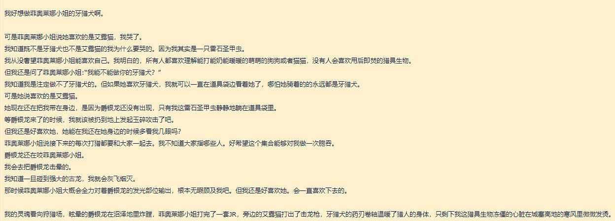 我再強調一遍,菲奧萊娜永遠是我的老婆! 我再強調一遍,菲奧萊娜永遠是我的老婆!