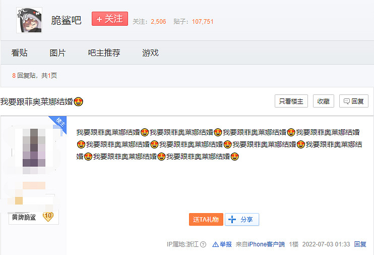 我再強調一遍,菲奧萊娜永遠是我的老婆! 我再強調一遍,菲奧萊娜永遠是我的老婆!